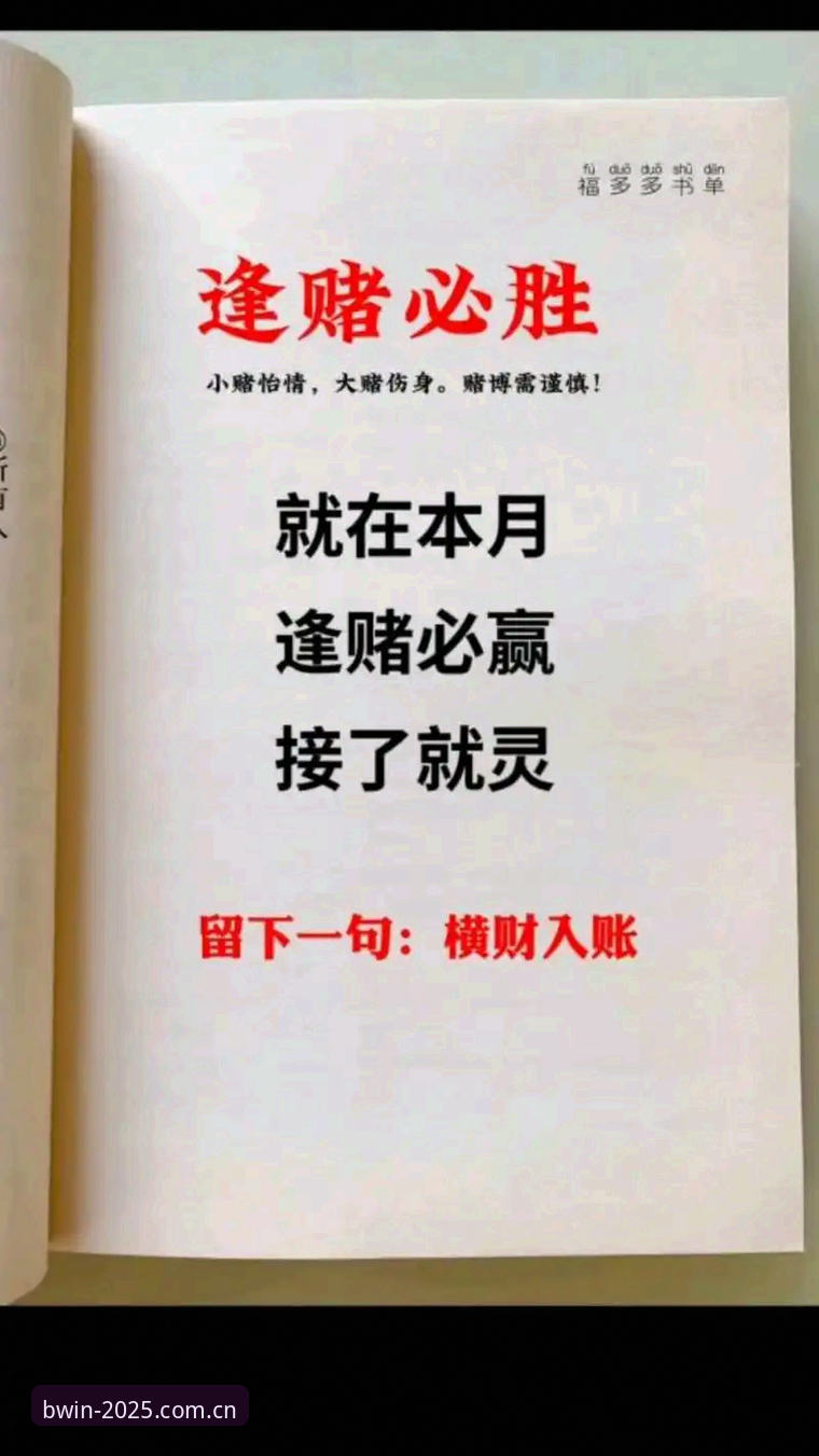 必赢体育怎么样？2025新版深度评测：从下载到实战的全流程体验