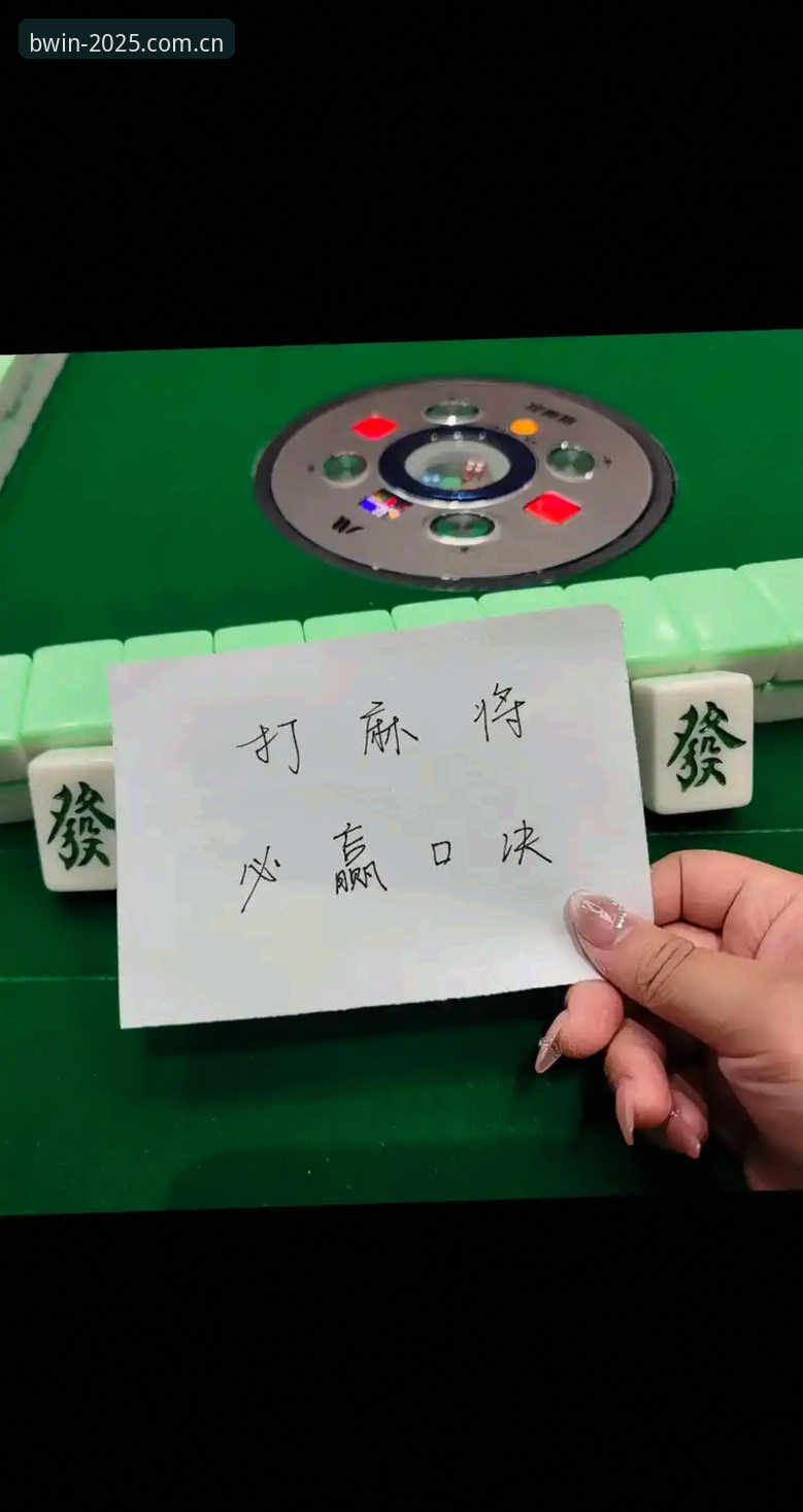 深度揭秘：BWIN必赢安全吗？技术评测员带你拆解2025新版背后的真相