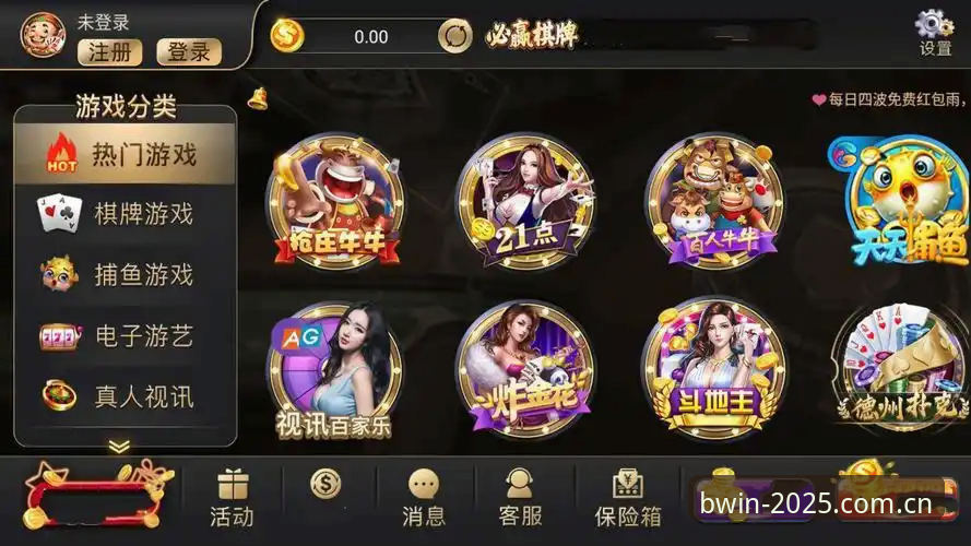 深度揭秘BWIN必赢安卓下载安卓版：2025新版背后的智能革命与用户体验真相